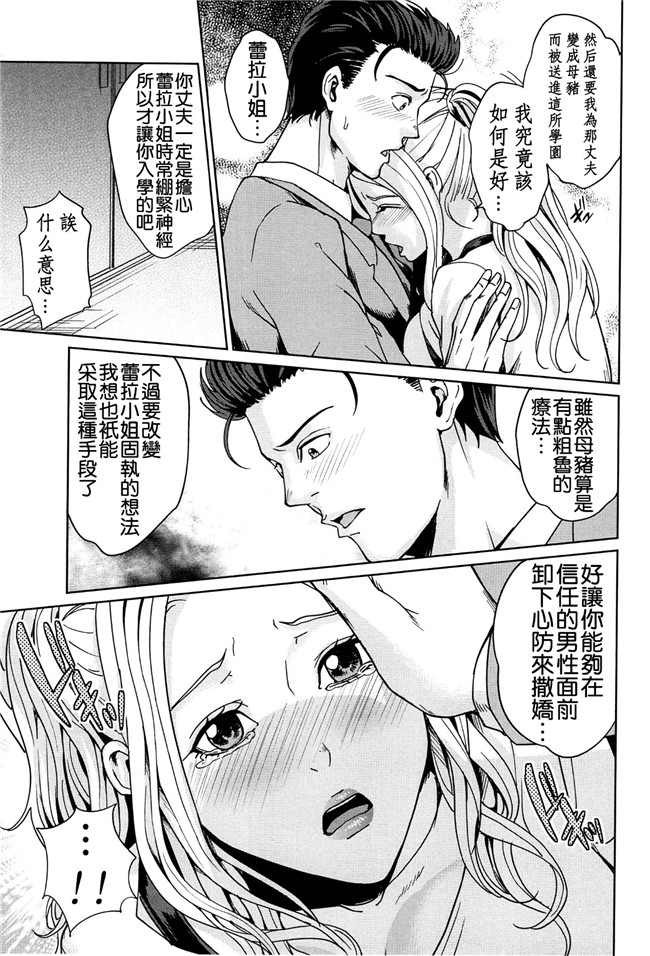 成人里番本子肉番漫画：人妻学园当老师把美艳人妻调教成各种类型的淫荡玩具