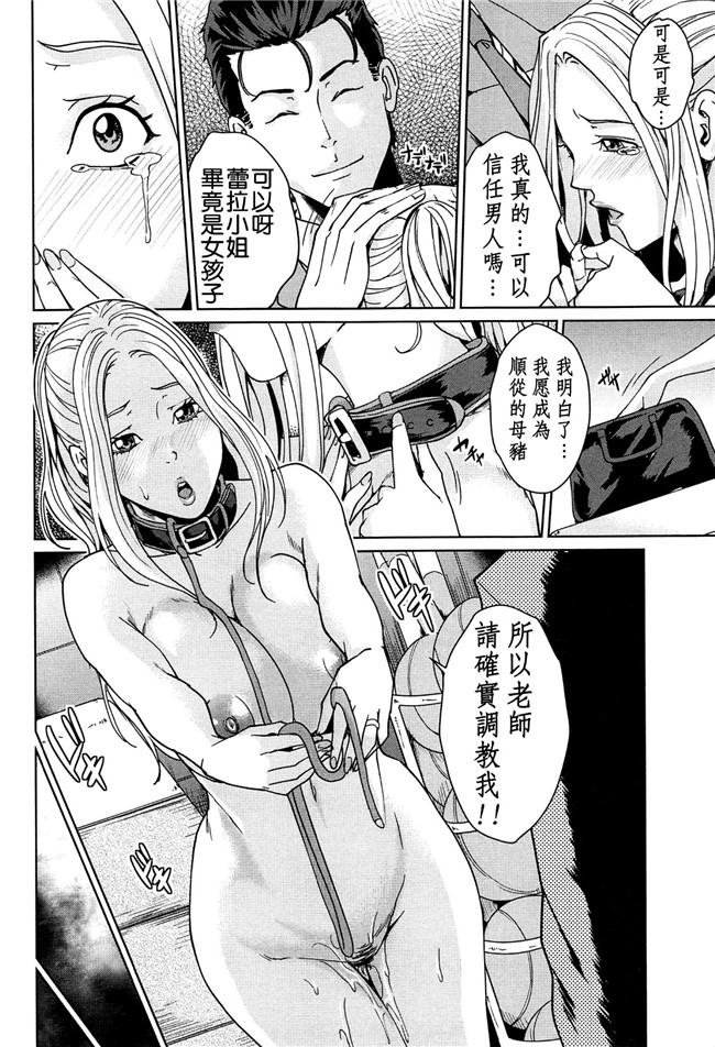 成人里番本子肉番漫画：人妻学园当老师把美艳人妻调教成各种类型的淫荡玩具