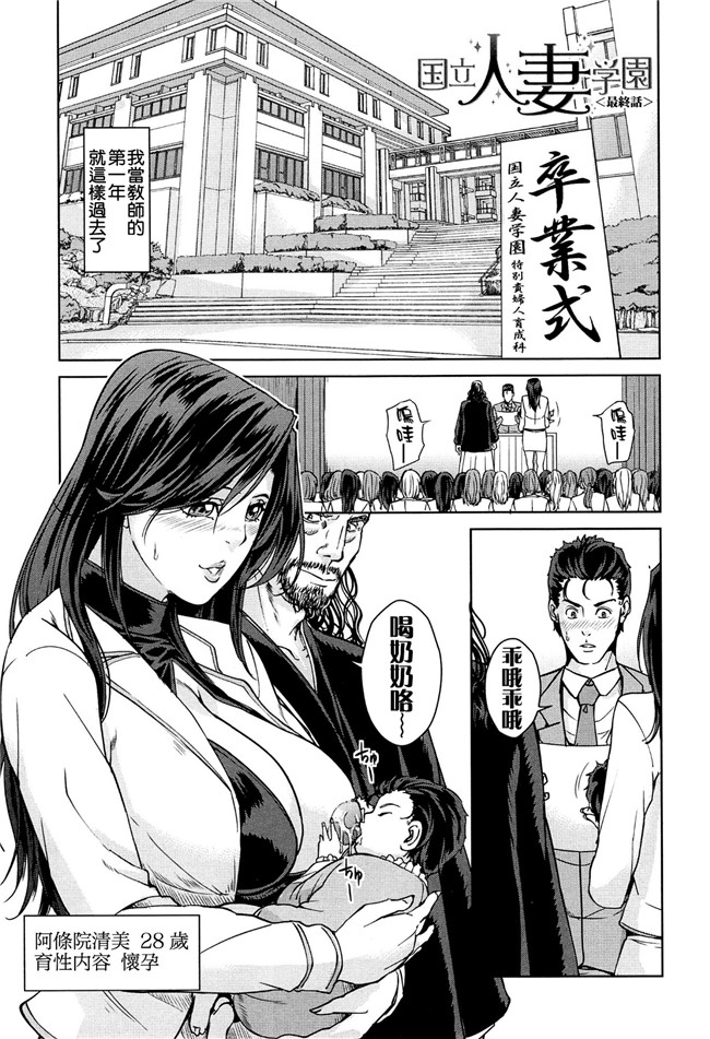 成人里番本子肉番漫画：人妻学园当老师把美艳人妻调教成各种类型的淫荡玩具