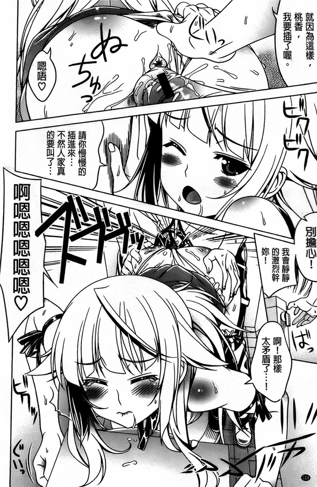 成人肉番漫画本子：性癖淫女友-和巨乳女友做各种超淫乱的游戏