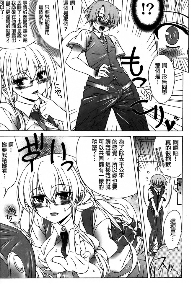 成人肉番漫画本子：性癖淫女友-和巨乳女友做各种超淫乱的游戏