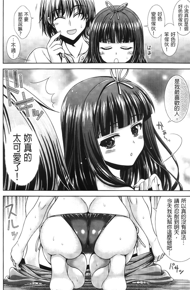 成人肉番漫画本子：性癖淫女友-和巨乳女友做各种超淫乱的游戏