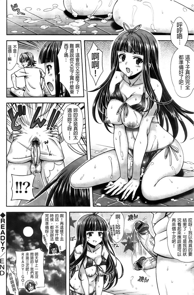 成人肉番漫画本子：性癖淫女友-和巨乳女友做各种超淫乱的游戏