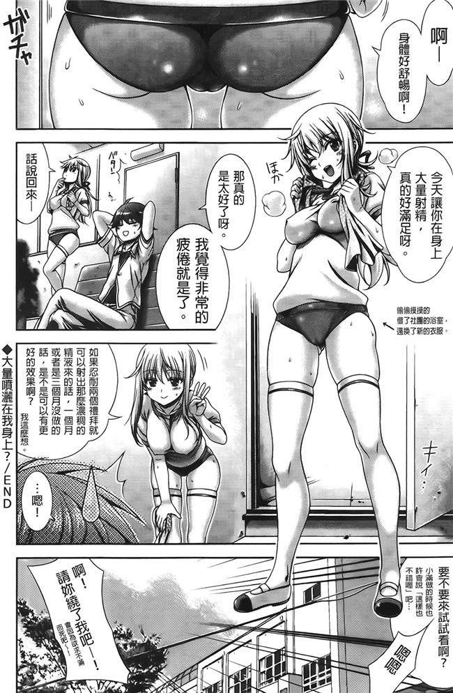 成人肉番漫画本子：性癖淫女友-和巨乳女友做各种超淫乱的游戏