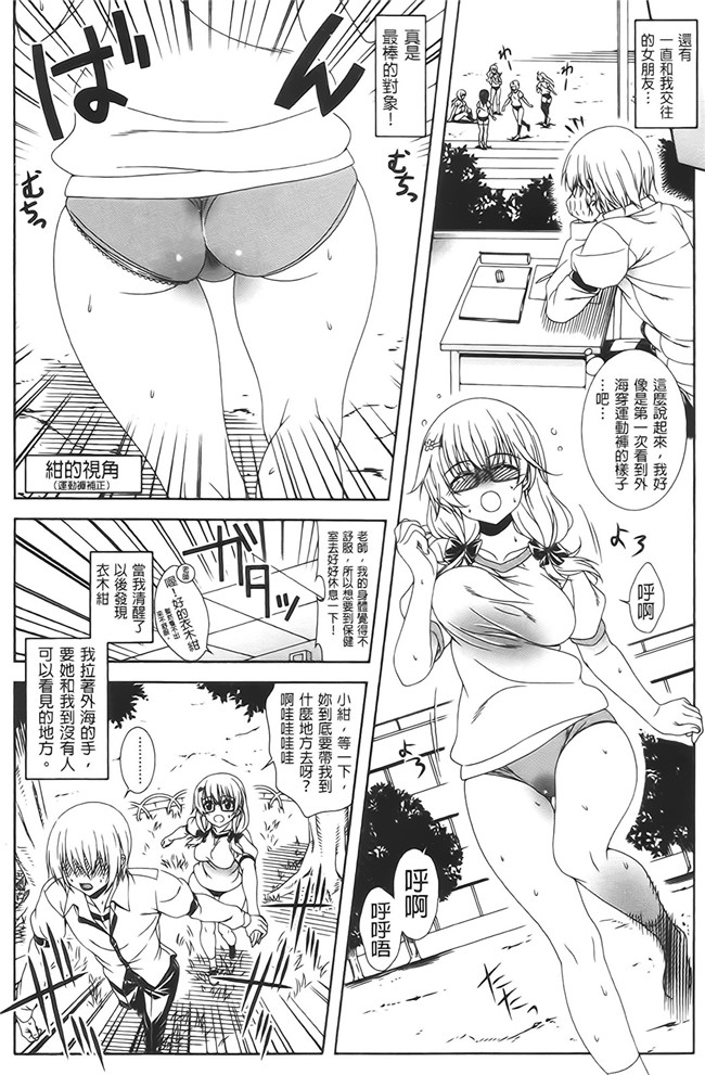 成人肉番漫画本子：性癖淫女友-和巨乳女友做各种超淫乱的游戏