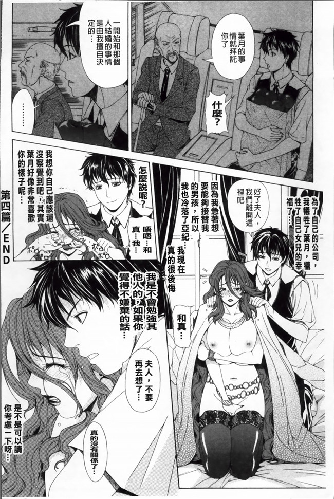 绅士漫画h本子：到有钱人家打工被淫荡贵妇逆推诱惑成为大宅里共肉棒