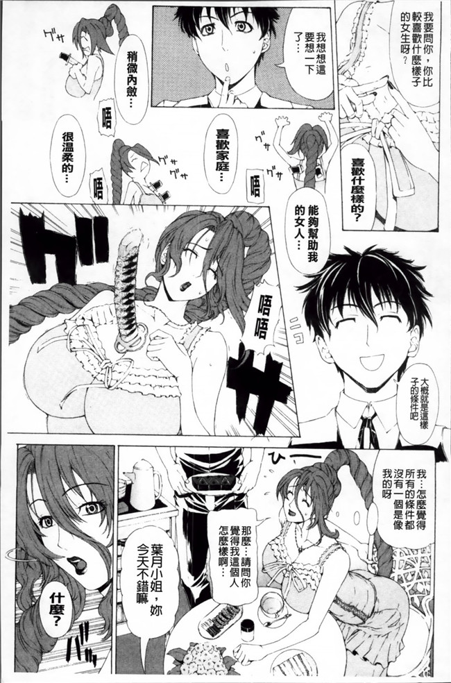 绅士漫画h本子：到有钱人家打工被淫荡贵妇逆推诱惑成为大宅里共肉棒