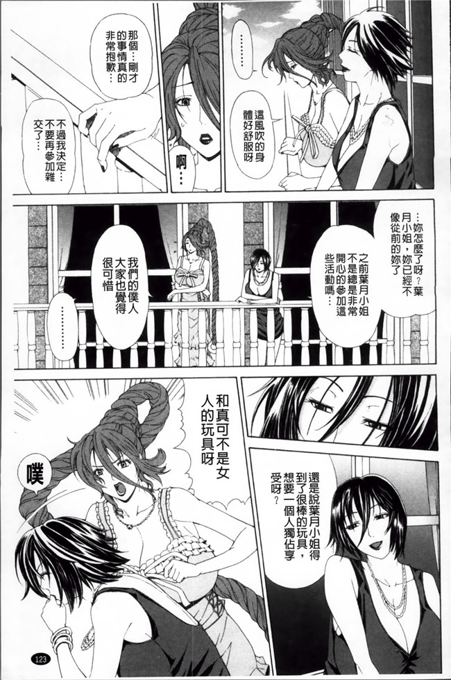 绅士漫画h本子：到有钱人家打工被淫荡贵妇逆推诱惑成为大宅里共肉棒