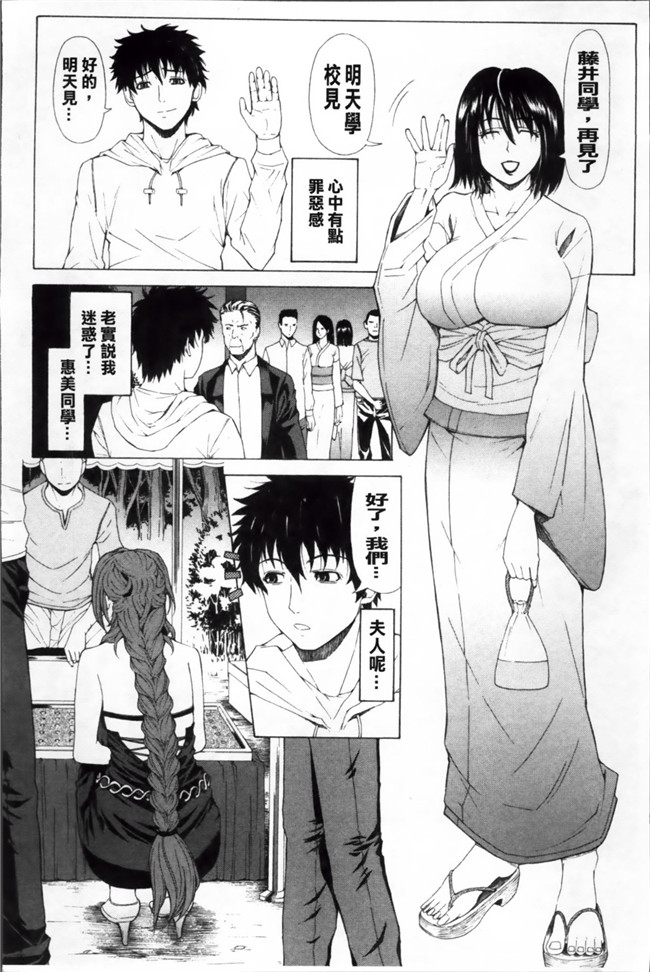 绅士漫画h本子：到有钱人家打工被淫荡贵妇逆推诱惑成为大宅里共肉棒