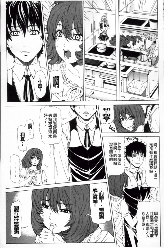 绅士漫画h本子：到有钱人家打工被淫荡贵妇逆推诱惑成为大宅里共肉棒