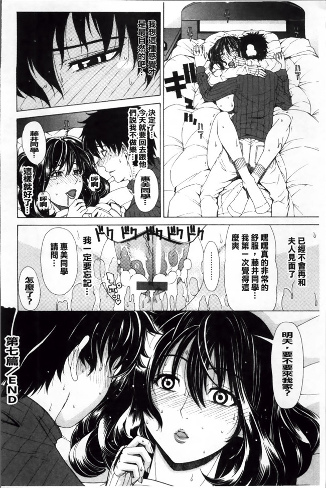 绅士漫画h本子：到有钱人家打工被淫荡贵妇逆推诱惑成为大宅里共肉棒