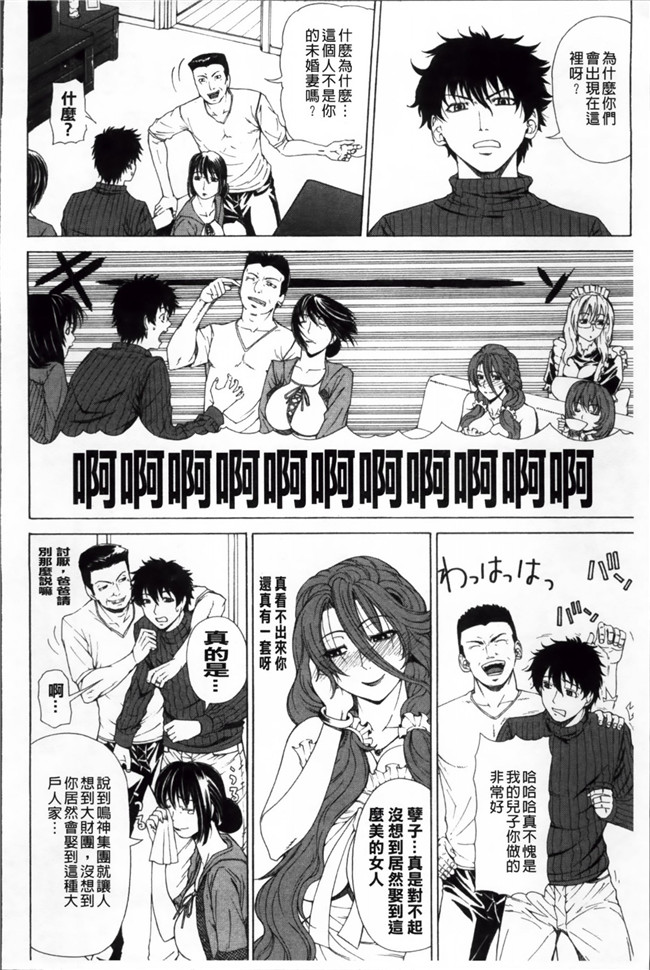 绅士漫画h本子：到有钱人家打工被淫荡贵妇逆推诱惑成为大宅里共肉棒