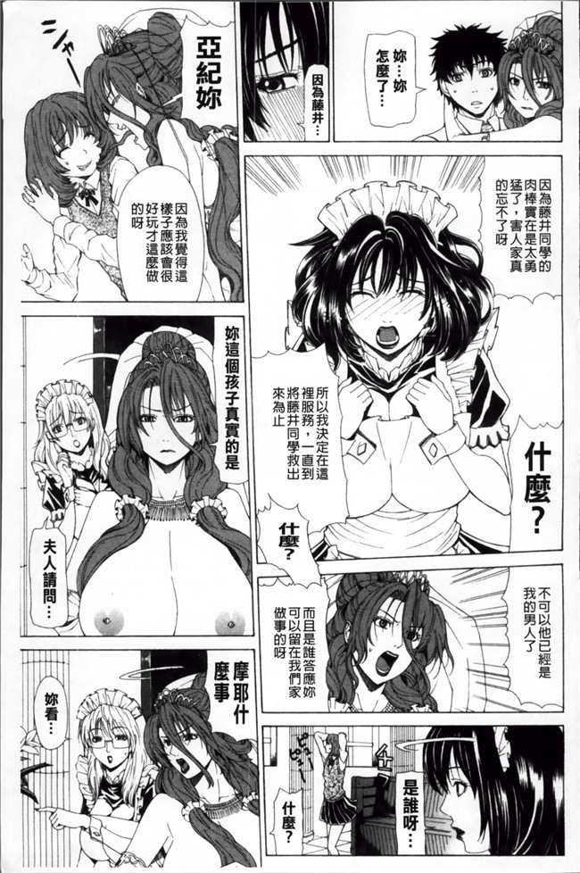 绅士漫画h本子：到有钱人家打工被淫荡贵妇逆推诱惑成为大宅里共肉棒