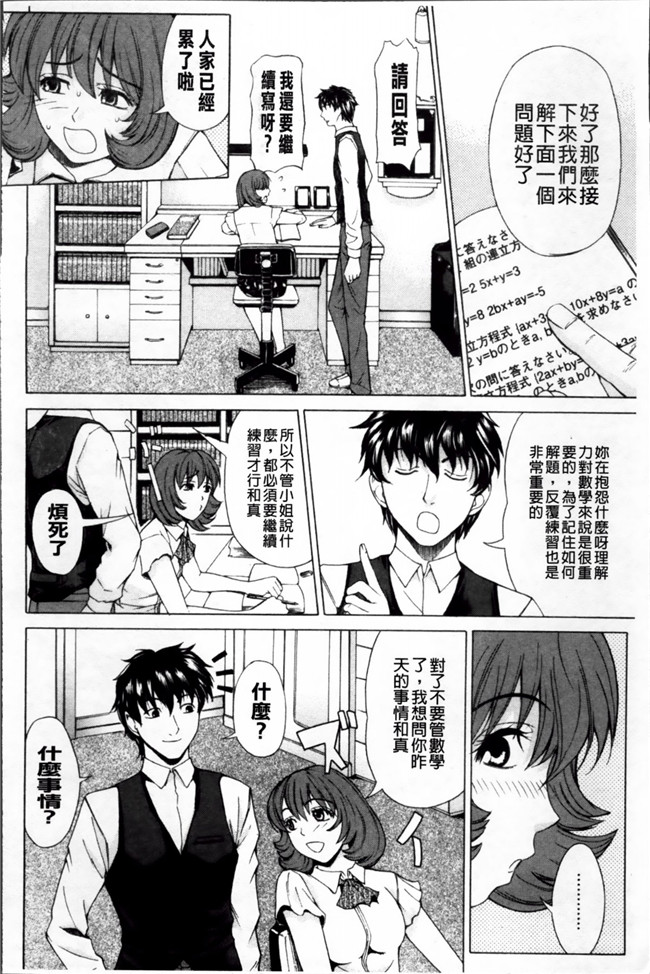 绅士漫画h本子：到有钱人家打工被淫荡贵妇逆推诱惑成为大宅里共肉棒