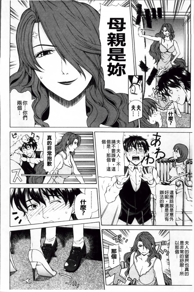 绅士漫画h本子：到有钱人家打工被淫荡贵妇逆推诱惑成为大宅里共肉棒