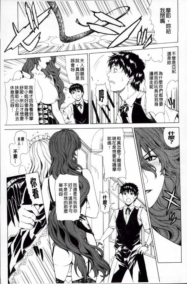 绅士漫画h本子：到有钱人家打工被淫荡贵妇逆推诱惑成为大宅里共肉棒