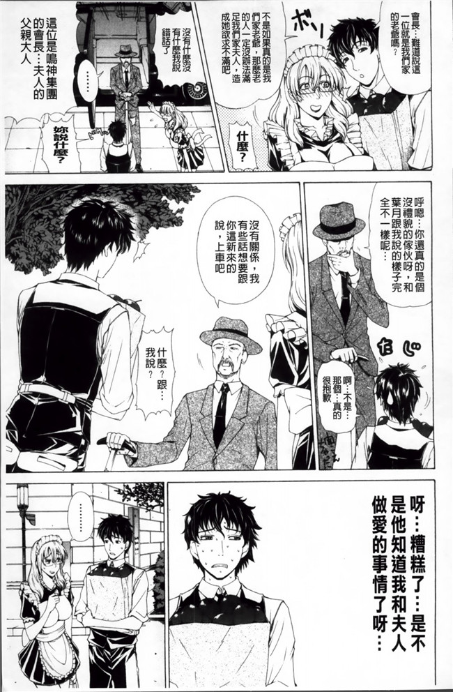 绅士漫画h本子：到有钱人家打工被淫荡贵妇逆推诱惑成为大宅里共肉棒