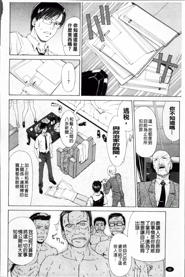 绅士漫画h本子：到有钱人家打工被淫荡贵妇逆推诱惑成为大宅里共肉棒