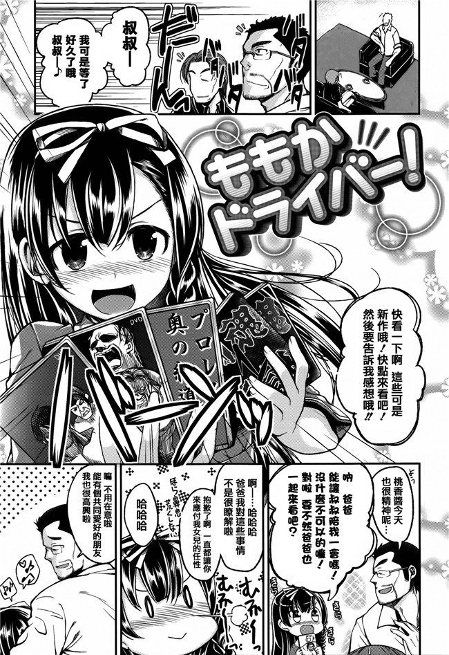 日本h少女漫画本子：[平間ひろかず] ちぇりーくらいしす + 4Pリーフレット