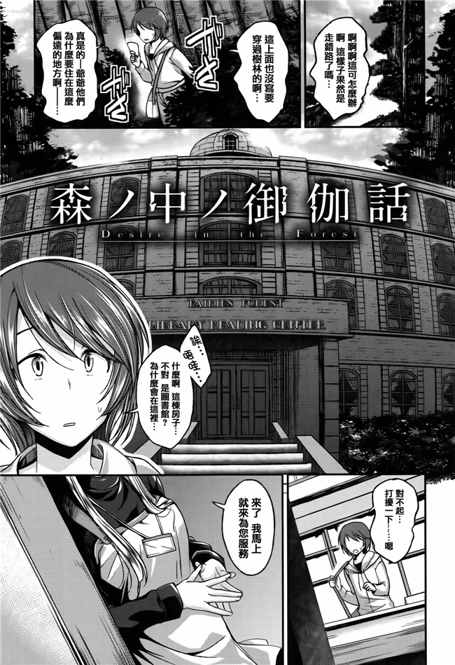 日本h少女漫画本子：[平間ひろかず] ちぇりーくらいしす + 4Pリーフレット