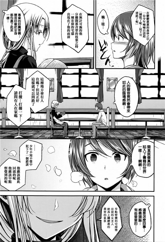 日本h少女漫画本子：[平間ひろかず] ちぇりーくらいしす + 4Pリーフレット