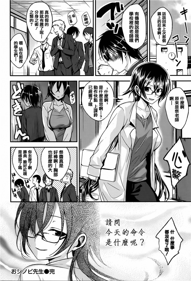 日本h少女漫画本子：[平間ひろかず] ちぇりーくらいしす + 4Pリーフレット