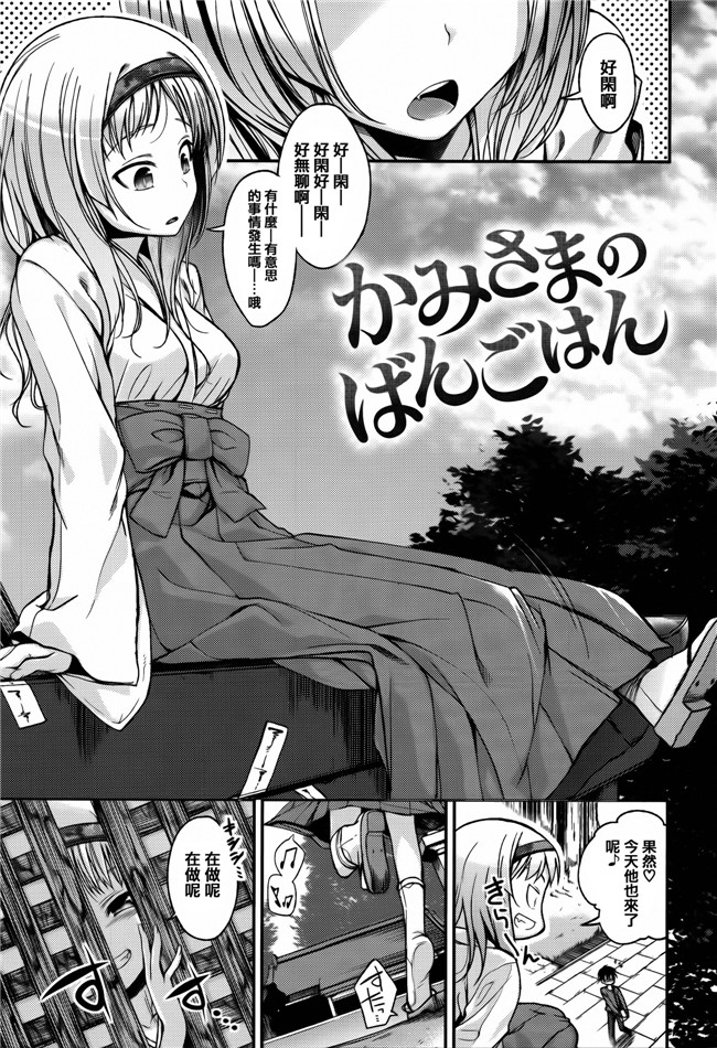 日本h少女漫画本子：[平間ひろかず] ちぇりーくらいしす + 4Pリーフレット