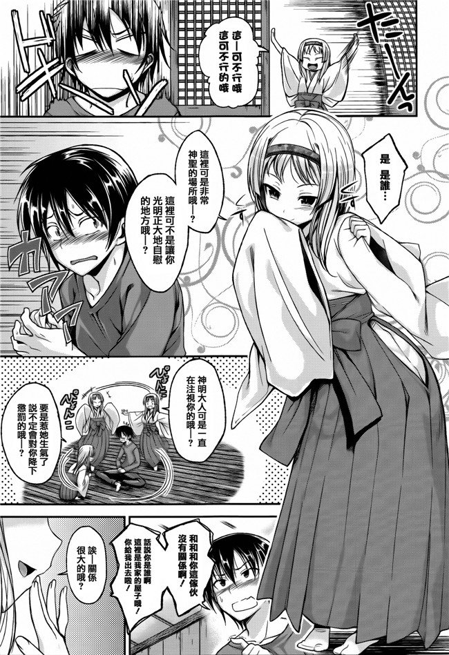 日本h少女漫画本子：[平間ひろかず] ちぇりーくらいしす + 4Pリーフレット