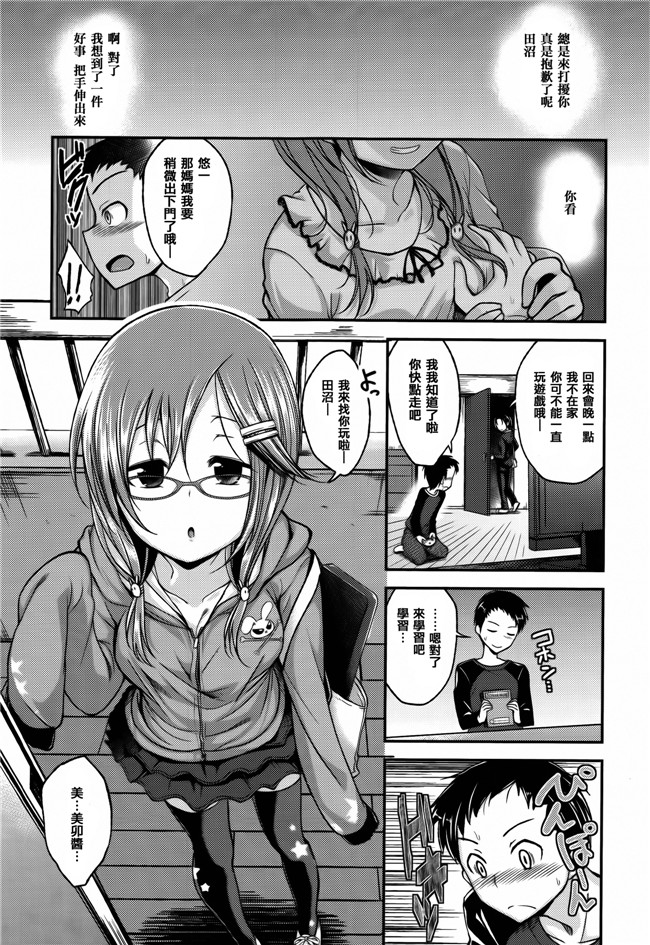 日本h少女漫画本子：[平間ひろかず] ちぇりーくらいしす + 4Pリーフレット