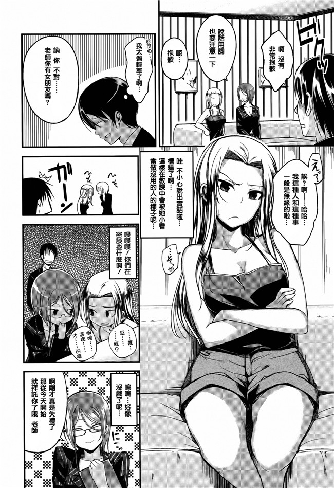 日本h少女漫画本子：[平間ひろかず] ちぇりーくらいしす + 4Pリーフレット