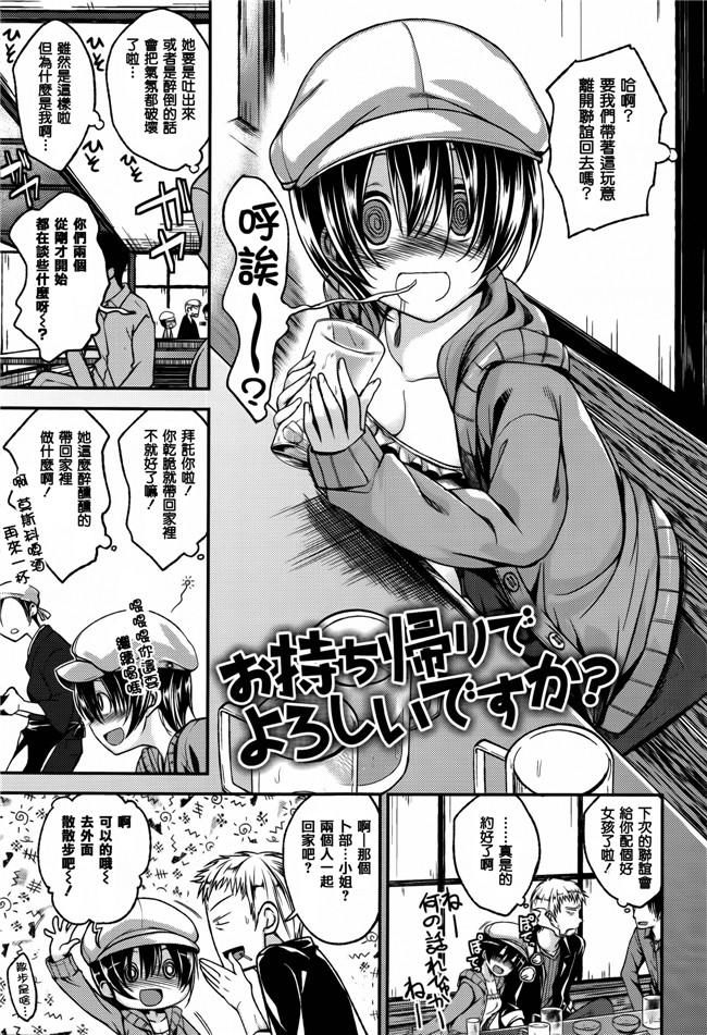 日本h少女漫画本子：[平間ひろかず] ちぇりーくらいしす + 4Pリーフレット