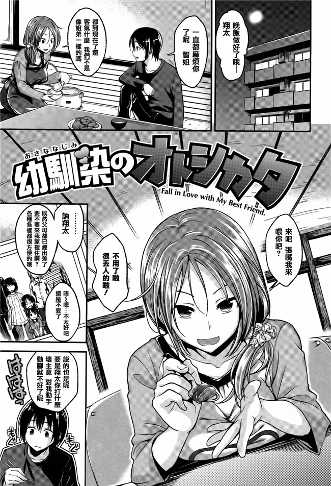 日本h少女漫画本子：[平間ひろかず] ちぇりーくらいしす + 4Pリーフレット