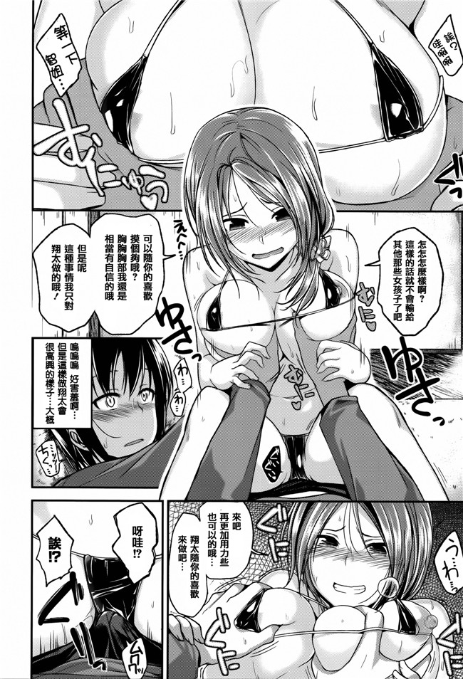 日本h少女漫画本子：[平間ひろかず] ちぇりーくらいしす + 4Pリーフレット