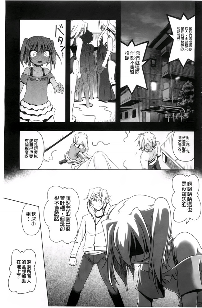 里番h少女漫画本子：[あかざわRED] 生膣ひゃくぱぁせんと！