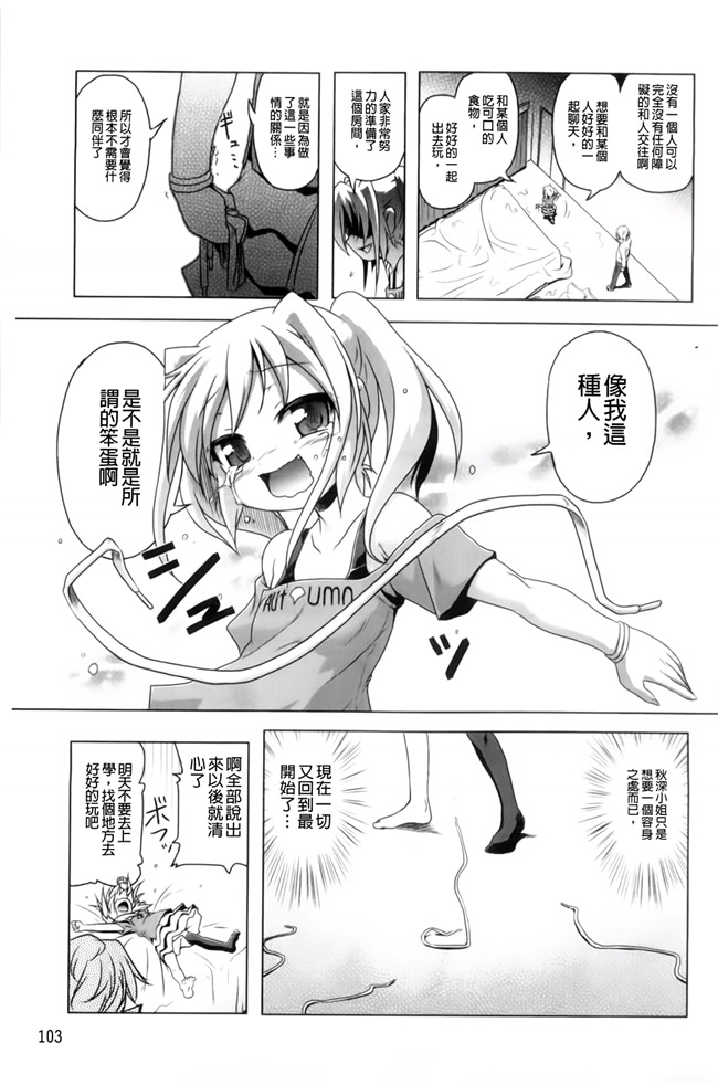 里番h少女漫画本子：[あかざわRED] 生膣ひゃくぱぁせんと！