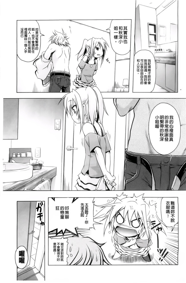 里番h少女漫画本子：[あかざわRED] 生膣ひゃくぱぁせんと！