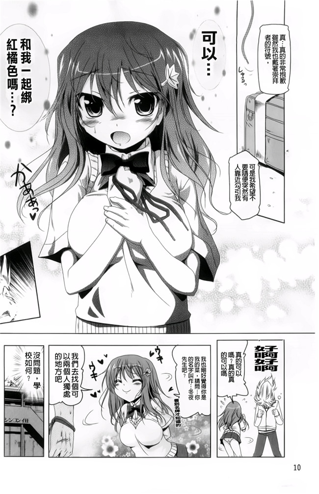 里番h少女漫画本子：[あかざわRED] 生膣ひゃくぱぁせんと！