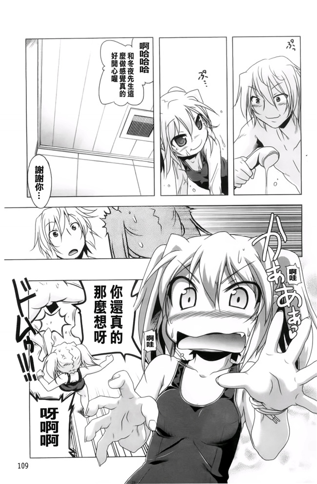 里番h少女漫画本子：[あかざわRED] 生膣ひゃくぱぁせんと！