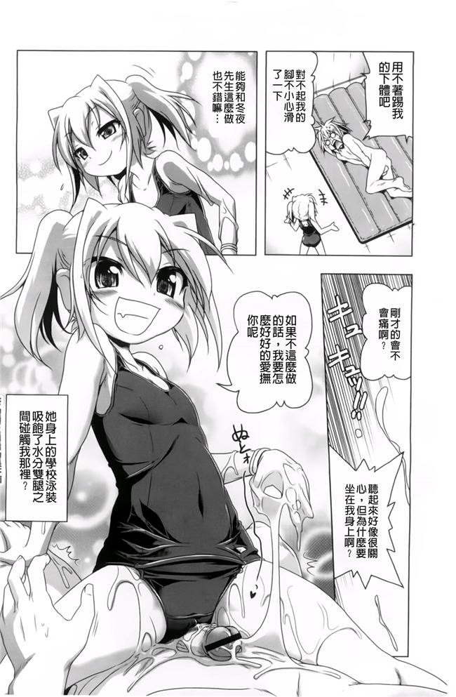 里番h少女漫画本子：[あかざわRED] 生膣ひゃくぱぁせんと！