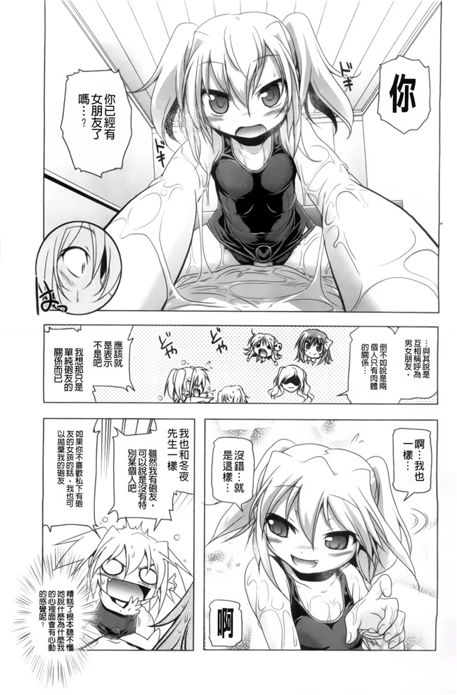 里番h少女漫画本子：[あかざわRED] 生膣ひゃくぱぁせんと！