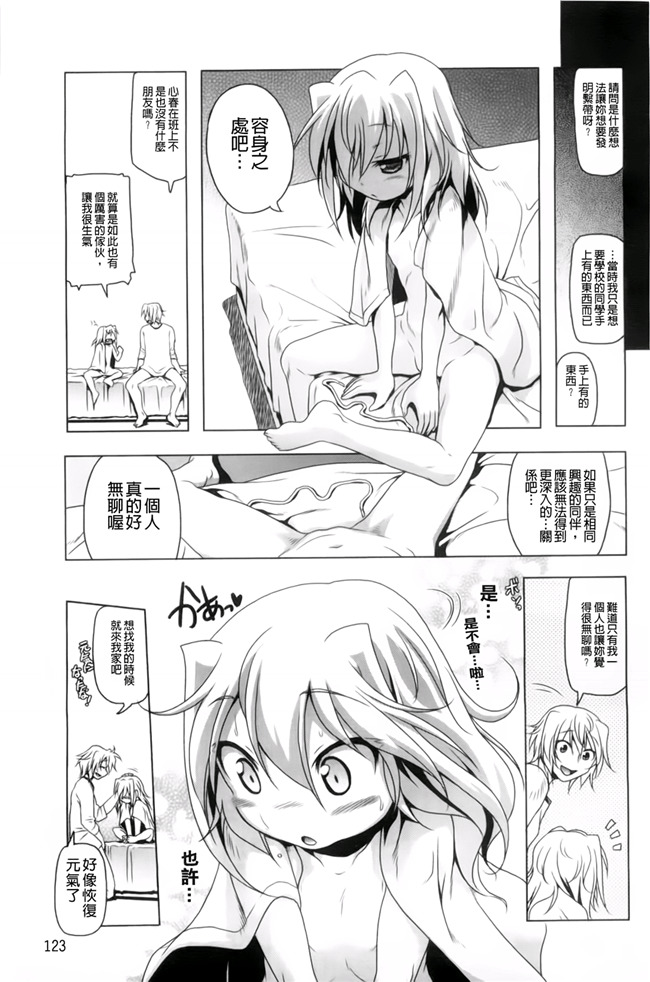 里番h少女漫画本子：[あかざわRED] 生膣ひゃくぱぁせんと！