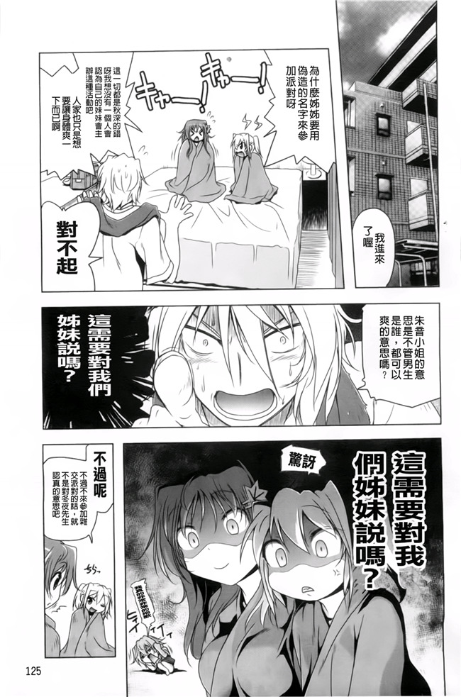 里番h少女漫画本子：[あかざわRED] 生膣ひゃくぱぁせんと！