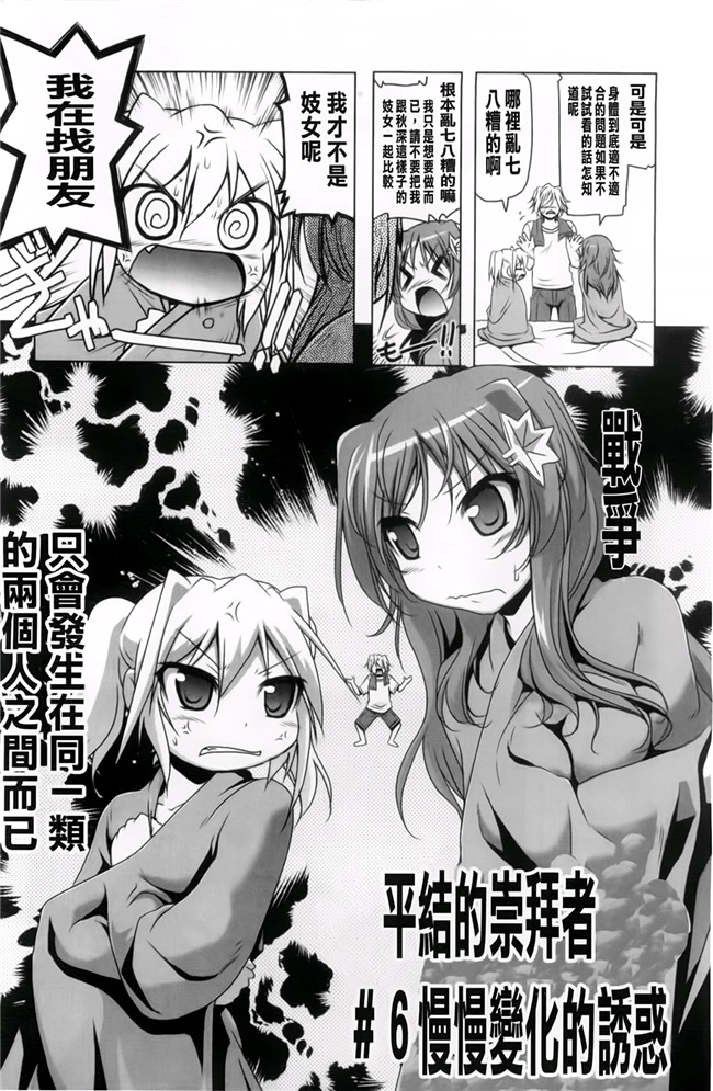 里番h少女漫画本子：[あかざわRED] 生膣ひゃくぱぁせんと！