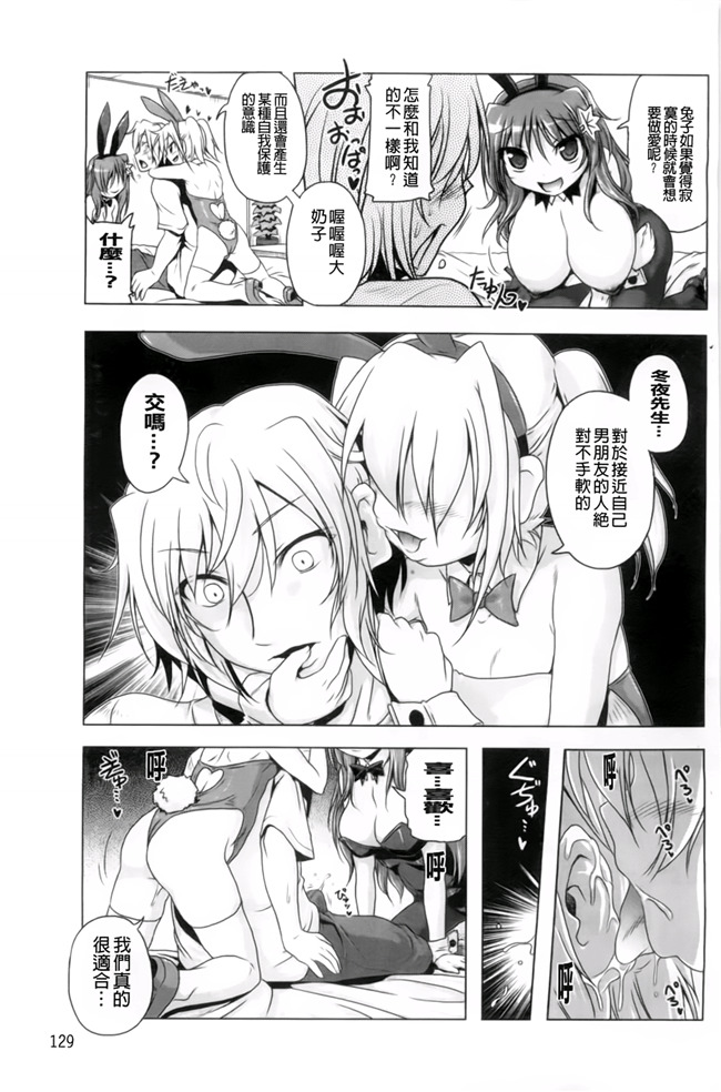 里番h少女漫画本子：[あかざわRED] 生膣ひゃくぱぁせんと！