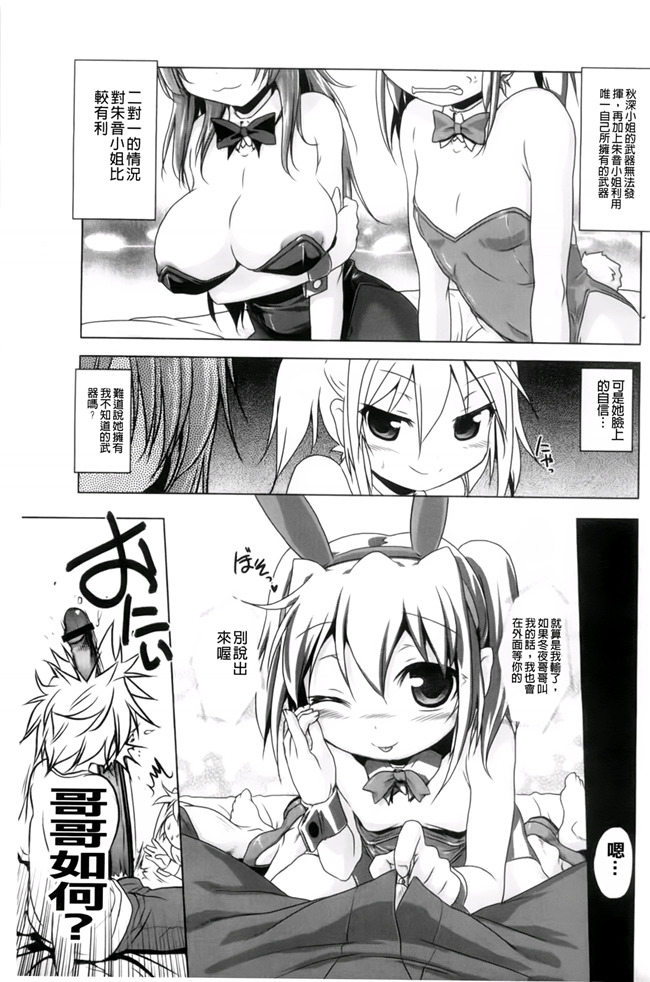 里番h少女漫画本子：[あかざわRED] 生膣ひゃくぱぁせんと！