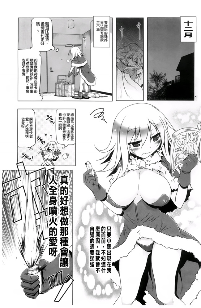 里番h少女漫画本子：[あかざわRED] 生膣ひゃくぱぁせんと！