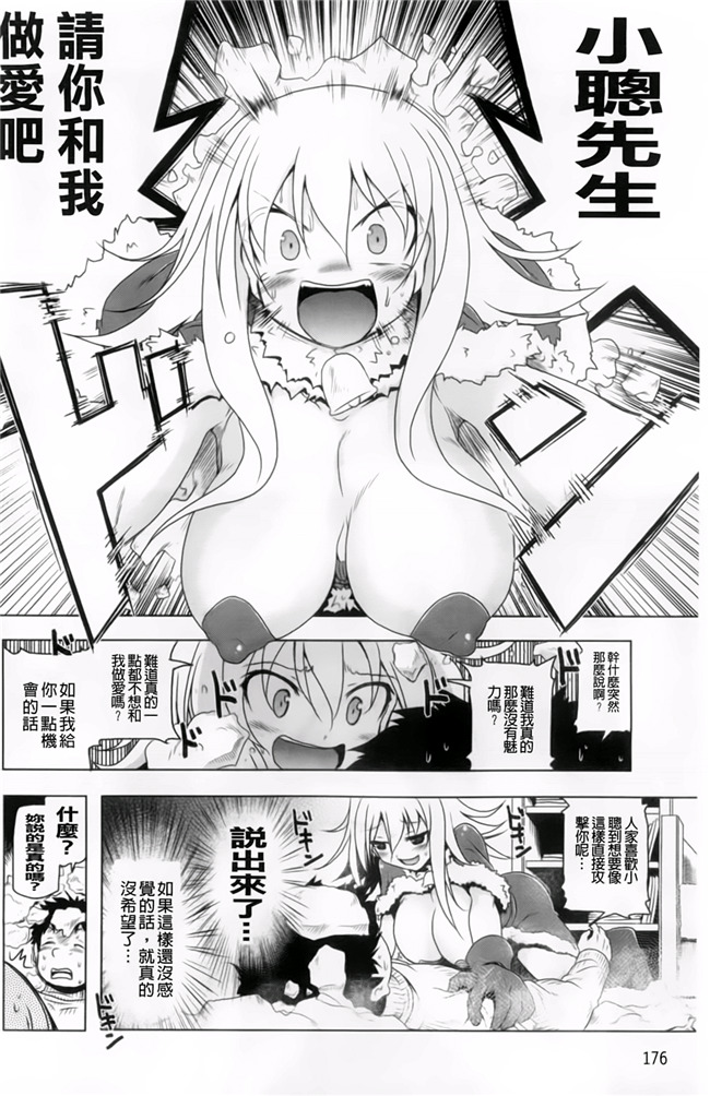 里番h少女漫画本子：[あかざわRED] 生膣ひゃくぱぁせんと！