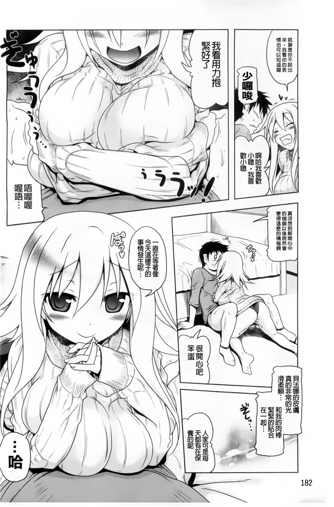 里番h少女漫画本子：[あかざわRED] 生膣ひゃくぱぁせんと！