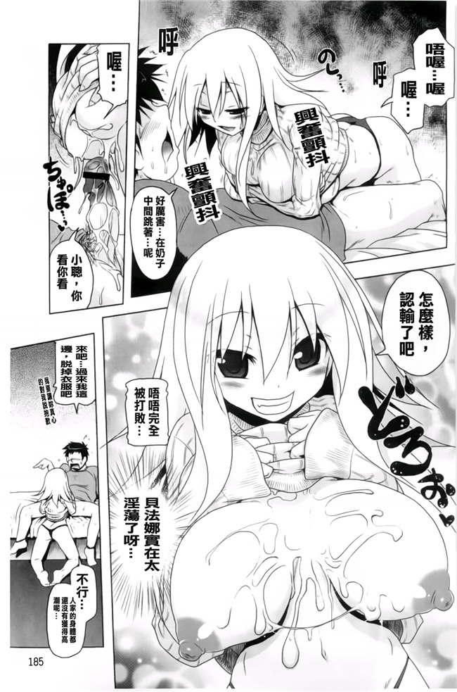 里番h少女漫画本子：[あかざわRED] 生膣ひゃくぱぁせんと！