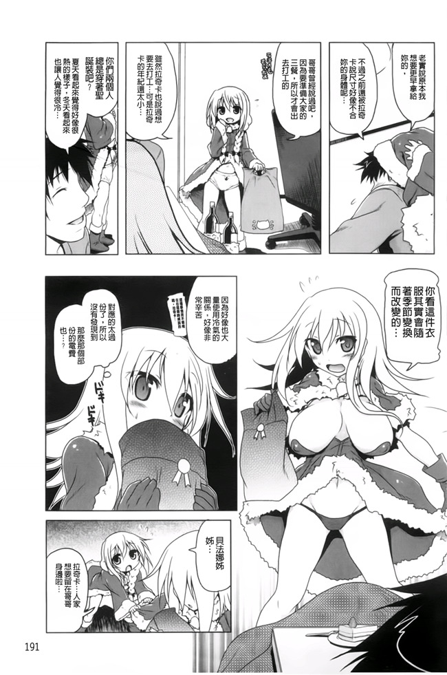 里番h少女漫画本子：[あかざわRED] 生膣ひゃくぱぁせんと！